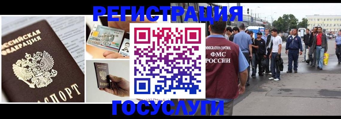 временная регистрация госуслуги в Туймазы