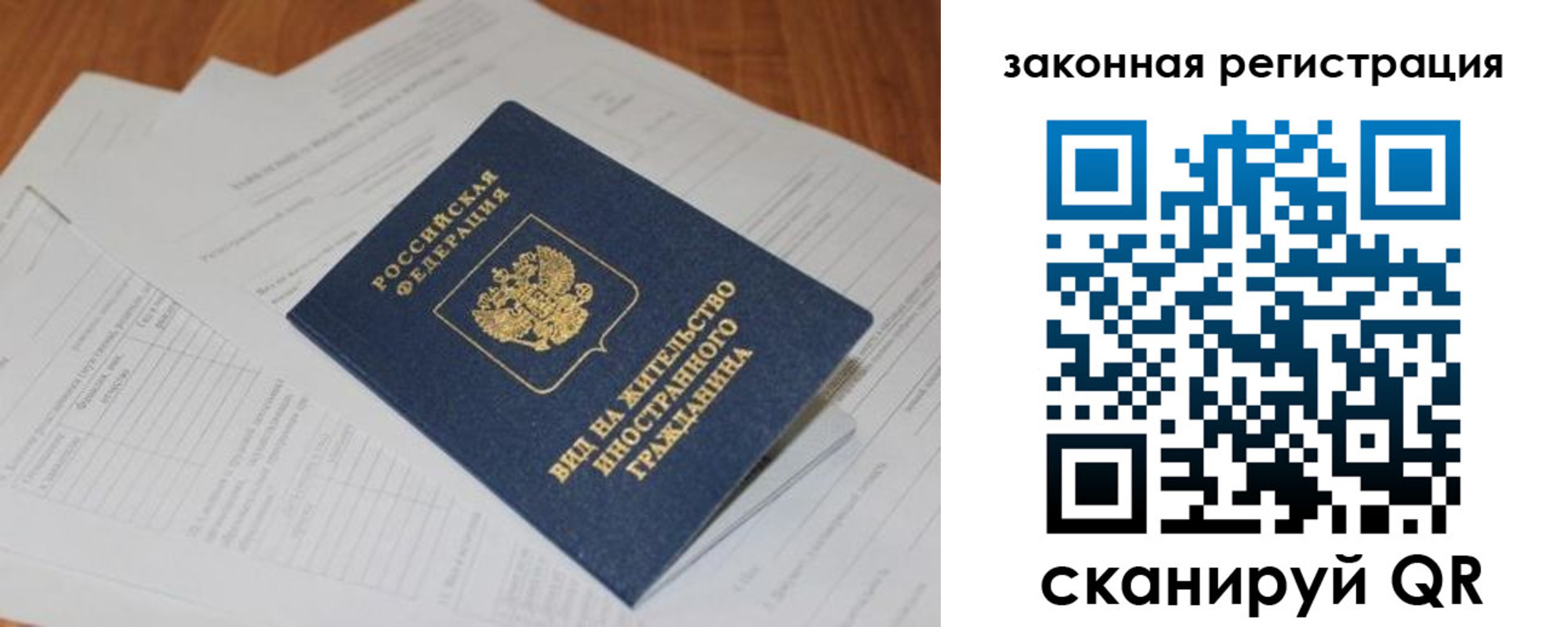 прописка законно в Туймазы