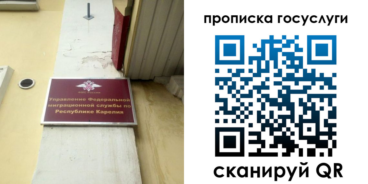 временная регистрация для всех в Туймазы