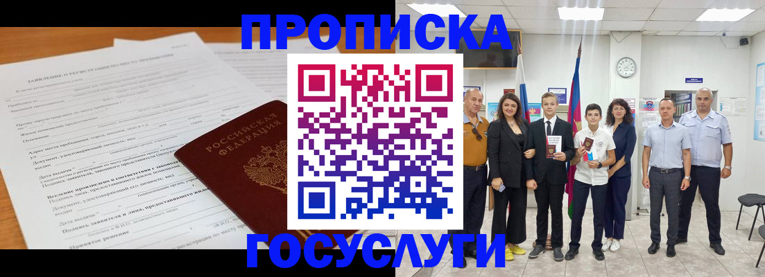 временная регистрация купить в Туймазы