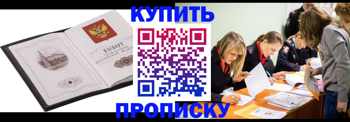 временная регистрация недорого в Туймазы