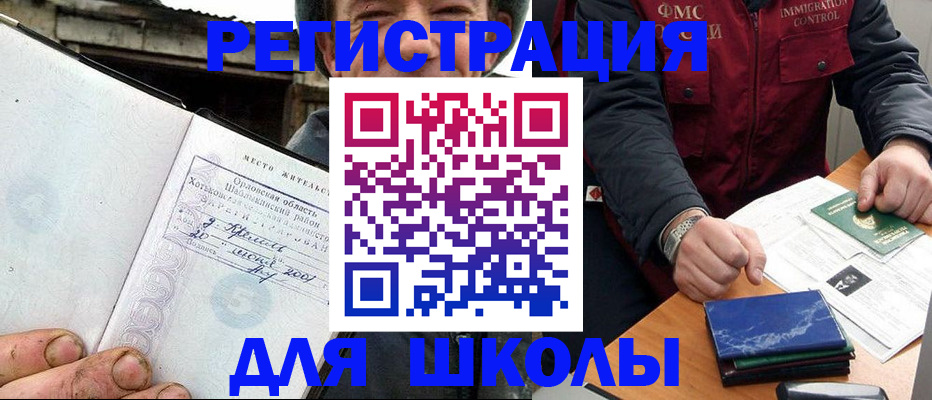 временная прописка в Туймазы
