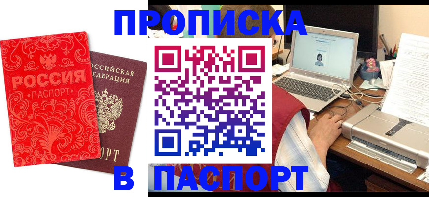 временная прописка в Туймазы