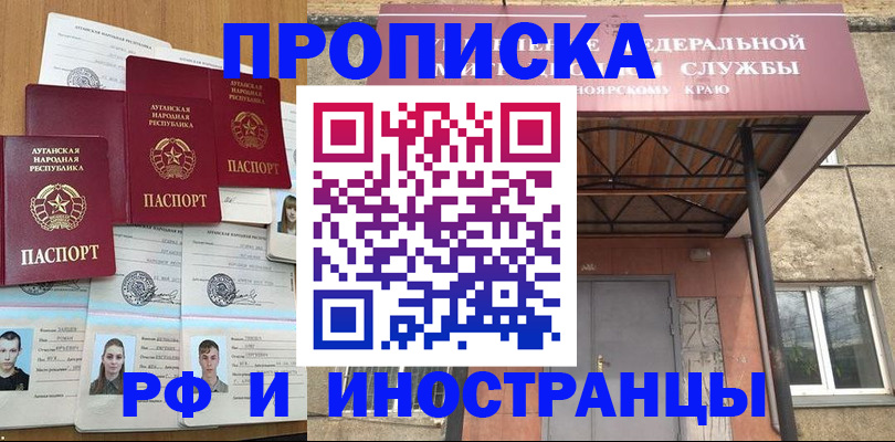 временная регистрация в Туймазы