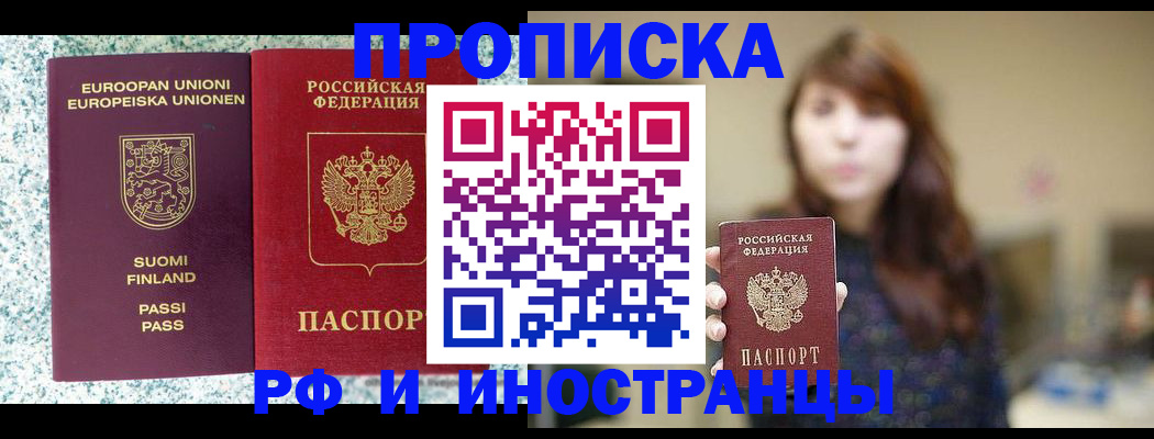 прописка 2025 в Туймазы