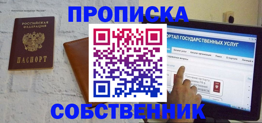 временная регистрация для школы в Туймазы