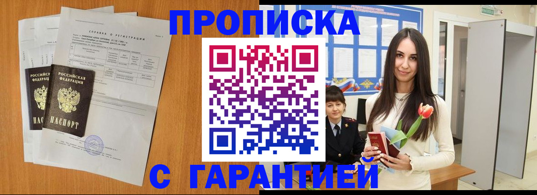 прописка для школы в Туймазы